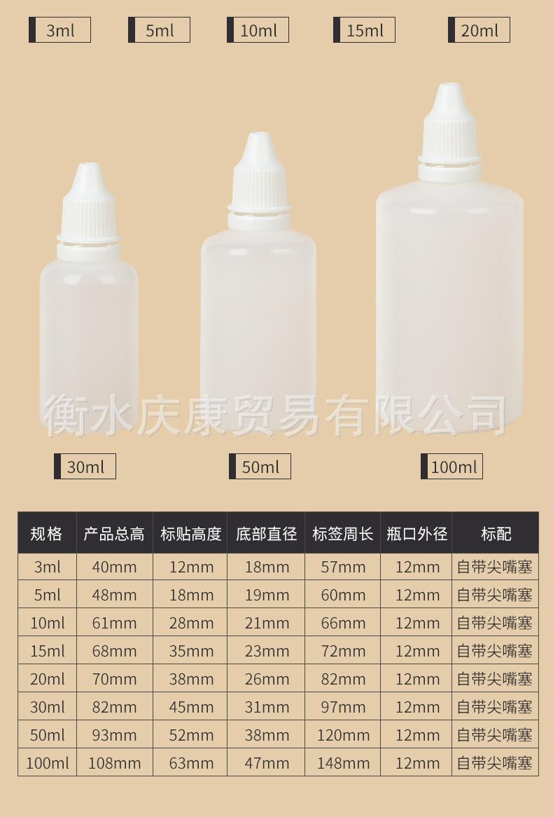 尖嘴滴瓶_06.jpg