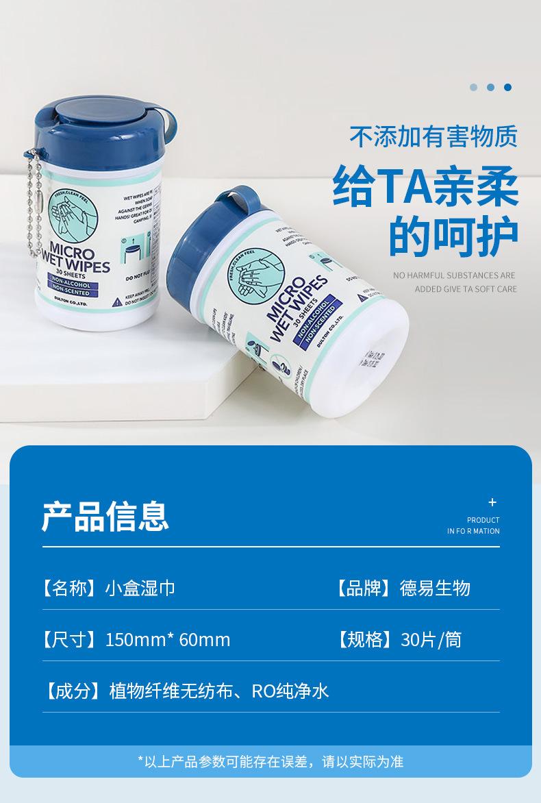 小盒吸收湿巾2_03