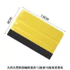 Raspador de plástico rectangular grande transfronterizo para película de cambio de color de coche, herramienta de aplicación de película de vinilo para coche, raspador de construcción para película de oscurecimiento publicitario