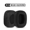 Adecuado para orejeras Siberian S21, funda para auriculares de cibercafé, funda para auriculares S21Pro T20 S21, funda de cuero, funda de esponja.