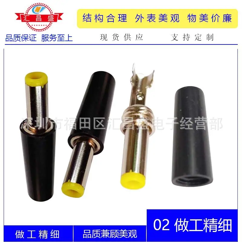 DC5521 5525音叉公圆帽管C