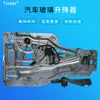 81626456024 Adequado para conjunto de regulador de janela de caminhão MAN janela elétrica suporte de janela motor