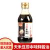 Envío Gratis Tianhe Doulao Benwei Salsa de Soja Fresca 200ml Salsa de Soja Doulao Salsa para Hot Pot Condimento para Barbacoa Cocina Japonesa para Sushi