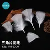 Promoção Imperdível Penas Brancas Acessórios para Enfeites DIY Roupas Suprimentos para Pets Brinquedos Suprimentos para Decoração de Casa Cinza Escuro Marrom