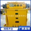 Kjz-630/1140 (660) Interruptor de Alimentación por Vacío Inteligente a Prueba de Explosiones de Mina y de Seguridad Intrínseca