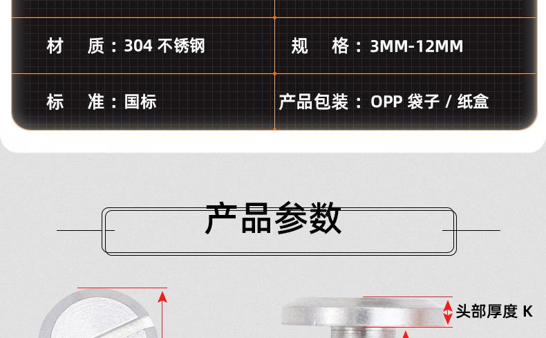 304不锈钢平面一字子母钉_03_12.jpg