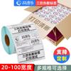 A caixa inteira de papel de etiqueta adesiva térmica à prova de três (água, óleo, atrito) 100*100 150e-mail tesouro papel térmico papel de pesagem de supermercado papel de impressão
