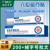 Pomada para Eczema para Aliviar la Picazón, Picazón en la Piel de Adultos, Dermatitis, Deshumidificación, Infección Fúngica, Escroto Húmedo, Picazón en la Zona Anal