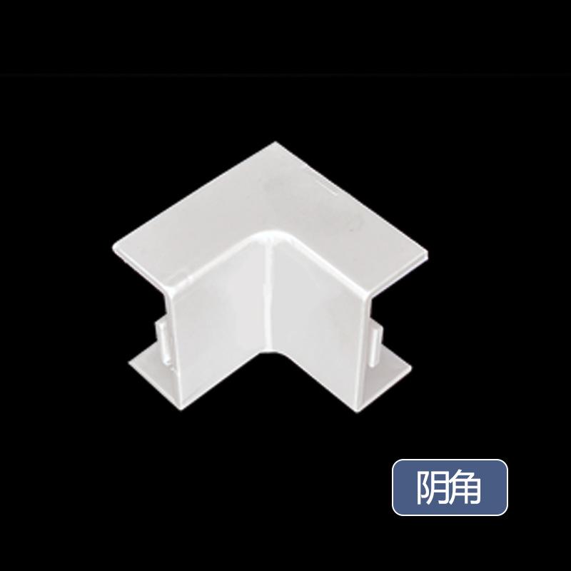 【阴角】.png