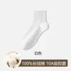 Calcetines antibacterianos de algodón puro para mujer, aptos para todas las estaciones, calcetines de media pantorrilla, sin costuras, transpirables, color liso, versátiles, calcetines Zhuji