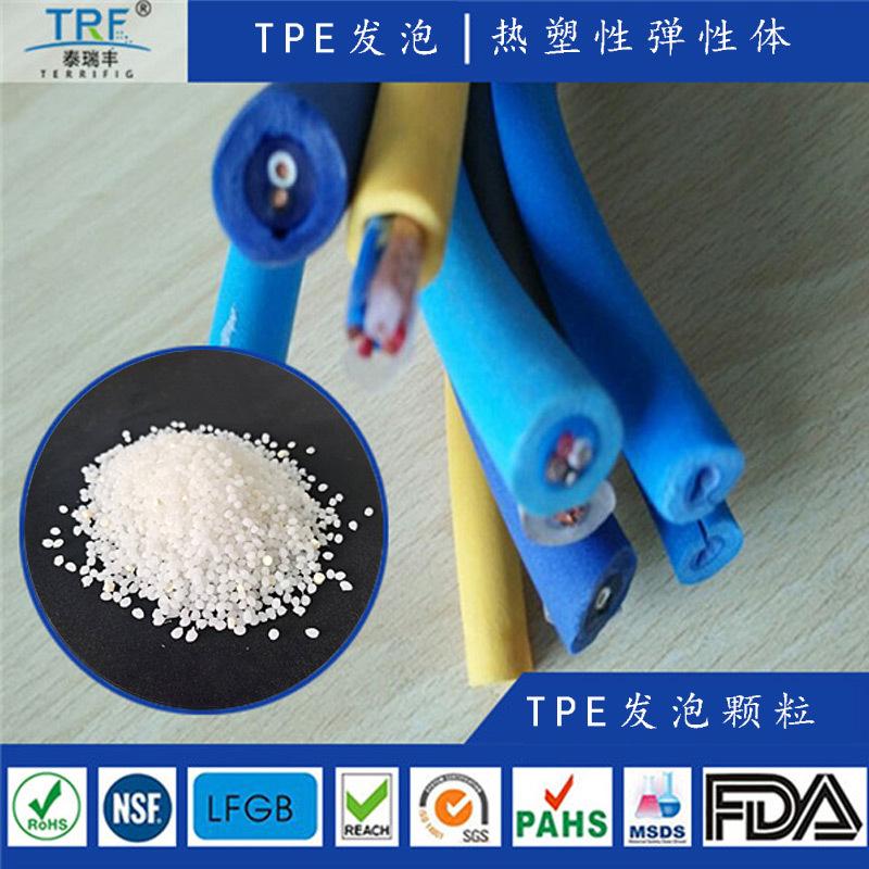 TPE发泡线缆