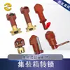 Base de trava rotativa para contêiner de caminhão base para caminhão de plataforma estrutura de suporte para caminhão porca de caminhão acessórios de canto de base Torx