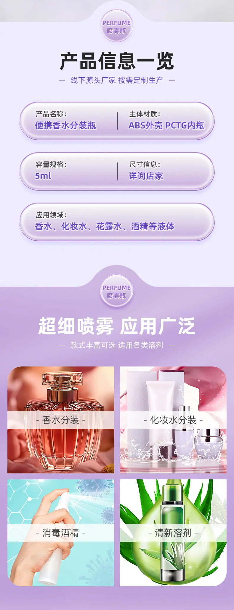 5ml分装瓶_06