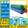 Flotador de Piscina Palo Flotante Silla Flotante Zunyi Zhuzhou Puerto Heihe Dropshipping Puerto Changbai Dropshipping