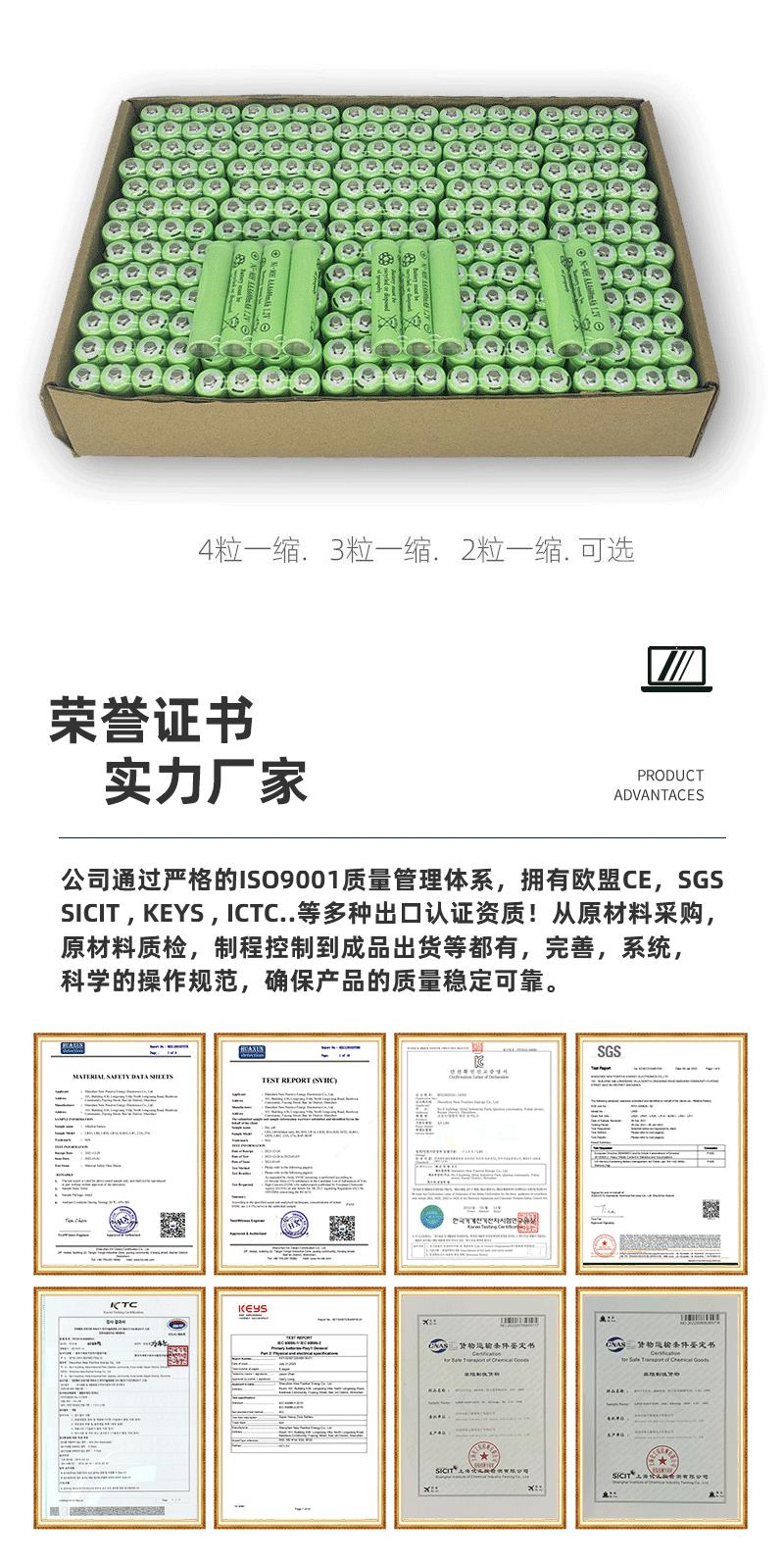 方形磷酸铁锂电池详情页_11