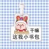 McDull trazará un mapa de la etiqueta del equipaje, la tarjeta de embarque, la etiqueta de la maleta, la mochila escolar, el colgante con forma de estrella alrededor del mismo.