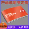 Impresión de Folletos Corporativos, Encuadernación con Cola, Cosido a Caballete, Diseño Gratuito, Fábrica de Impresión, Manual de Producto, Producción de Libros Descriptivos
