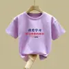 2361# Me encanta aprender camiseta de manga corta para niños niños y niñas verano nueva ropa para niños abrigo de verano algodón