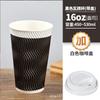 Vaso de Papel para Café Desechable Espesado de Doble Capa Aislado Vaso de Papel Corrugado Té con Leche Leche de Soya Vaso para Bebidas Calientes con Tapa