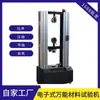 Máquina de Prueba de Presión para Paneles de Panal de Abeja de Aluminio Máquina de Prueba de Tensión para Materiales Compuestos Máquina de Prueba de Tensión para Metal de 10 Toneladas