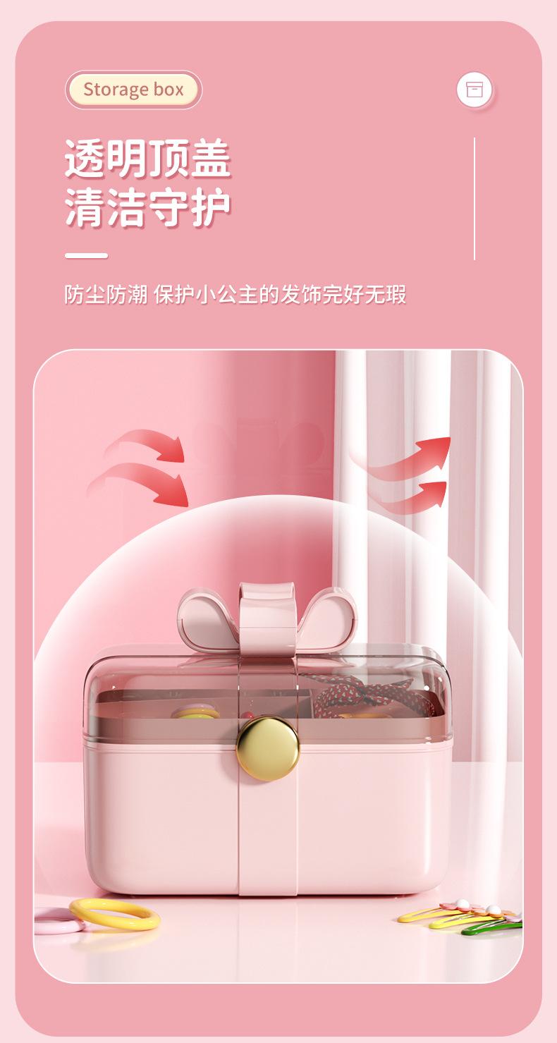 桌面女宝分层发饰收纳盒