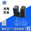 En Stock Interruptor de Haz Pasante Rpi352 Rpi-222 Rpi-243 Interruptor Optoacoplador 3mm 2mm Ancho de Ranura Interruptor Fotoeléctrico