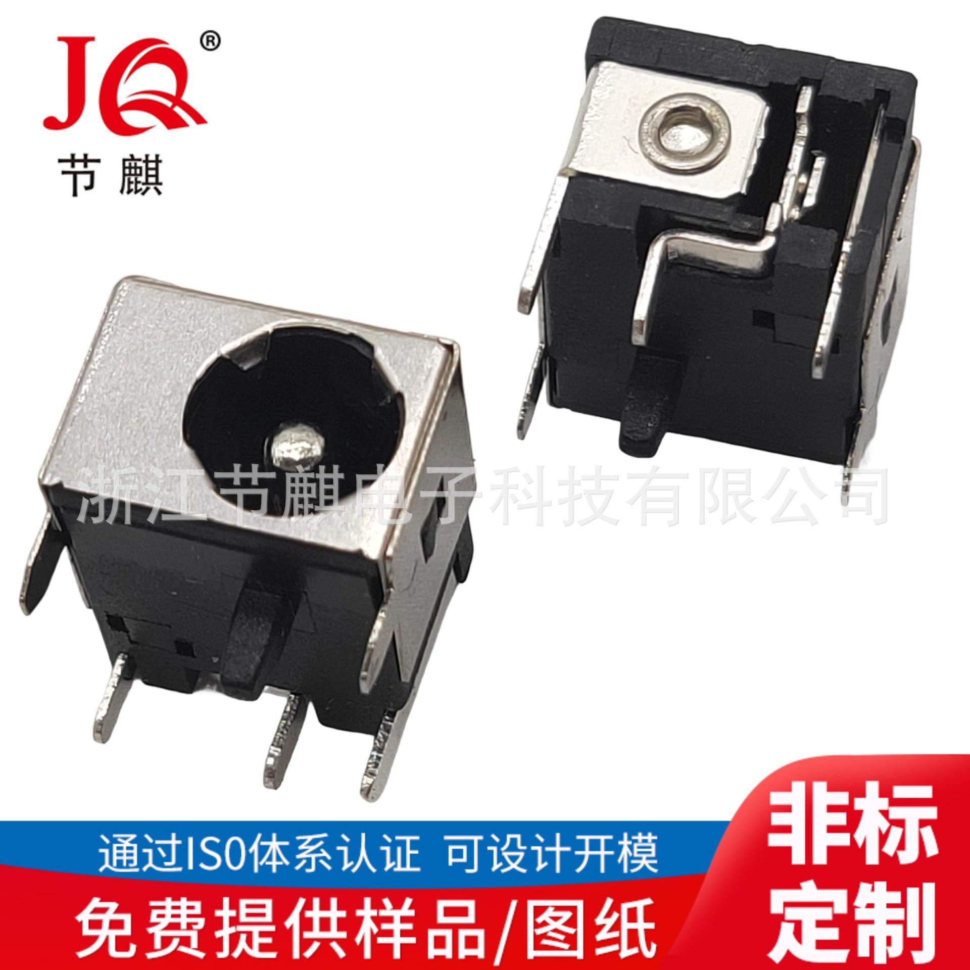 JQ-DC-0044A (2)(1)