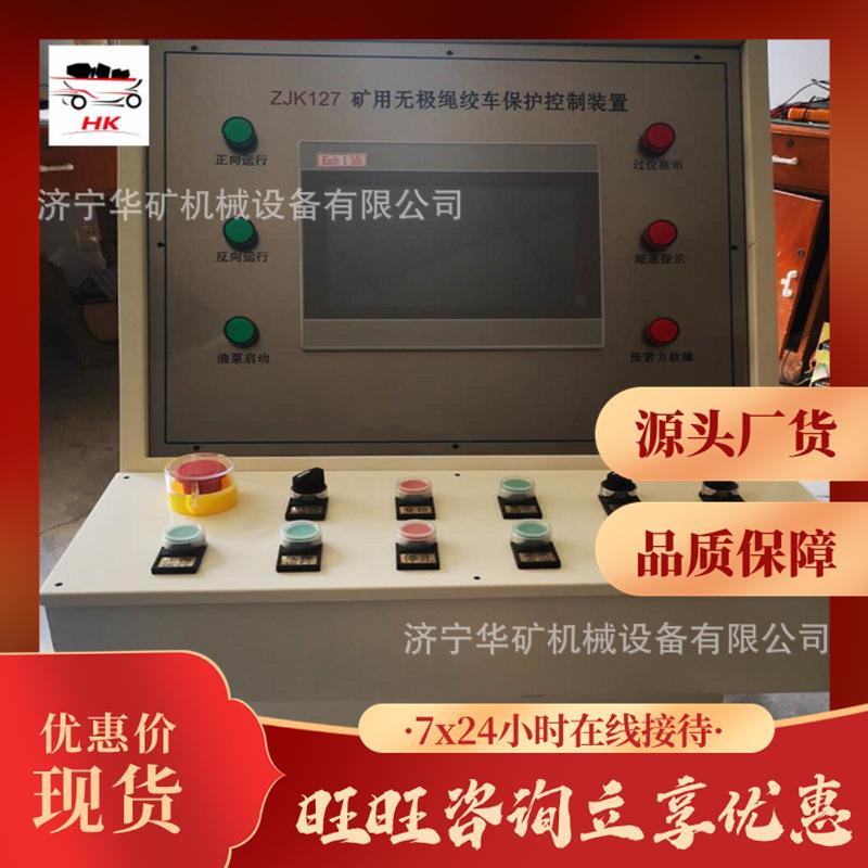 保护控制装置.jpg