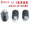 Tornillo de Perno de Bola Clase 12.9 Hexagonal Tornillo de Bola de Cabeza Hexagonal Fijación Resorte de Perno M5M6M8M10M12M16 Estándar Nacional