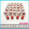 Bolas Gashapon de 50mm para Máquinas de Jogo de Um Yuan, Carrinhos de Engenharia de Puxar para Crianças, Presentes de Aniversário Específicos para Máquinas Gashapon, Brinquedos Educativos