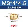 Accesorios para impresora 3D cabezal de prensado de tuerca de fusión en caliente control de temperatura 80w punta de soldador eléctrico herramienta de inserción de tuerca de cobre de ocho tierras