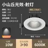Foco Led Empotrable Cob Luz de Techo Ultra Brillante Downlight 5W7W9W12W15W30 Vatios Foco para Hogar Comercial