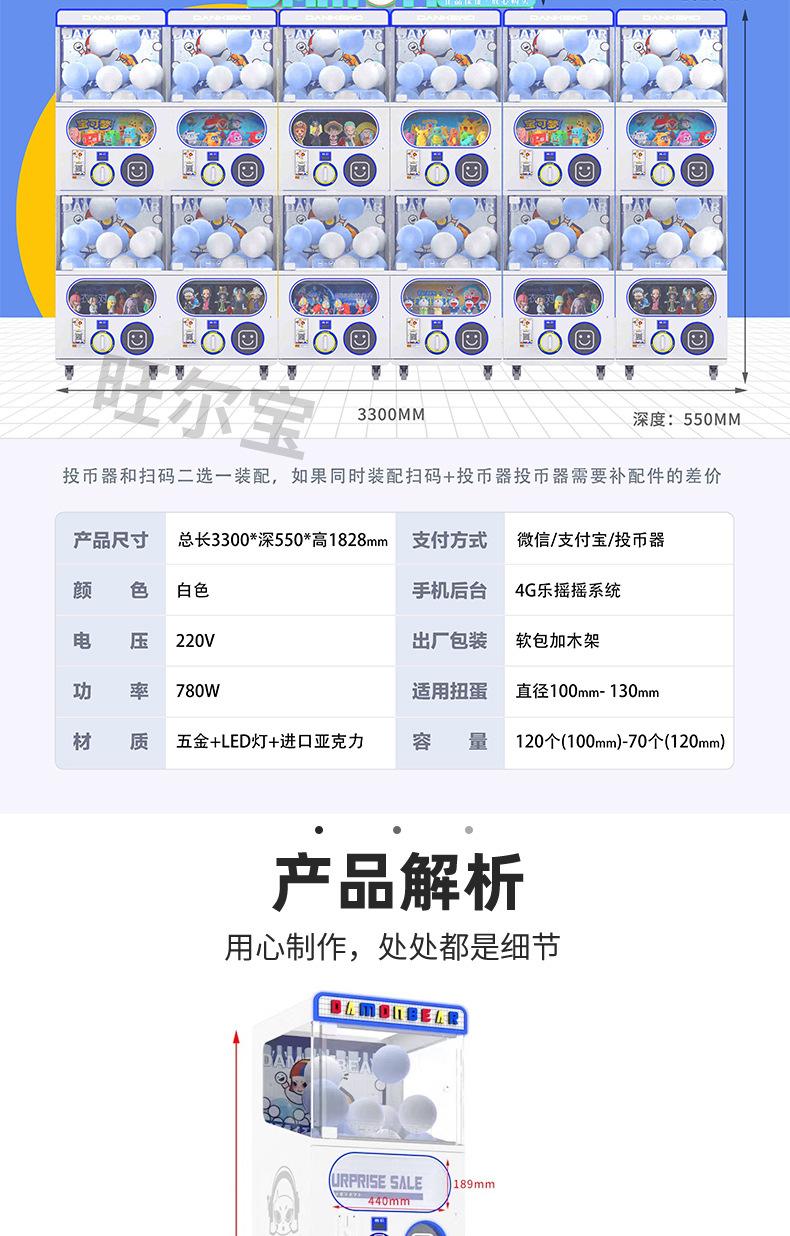 0双层扭蛋机修改版_03.jpg