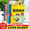 Jogos de Sudoku que crianças inteligentes adoram jogar: Conjunto de 10 volumes de livros de jogos de quebra-cabeça para treinamento de raciocínio lógico infantil e educação infantil
