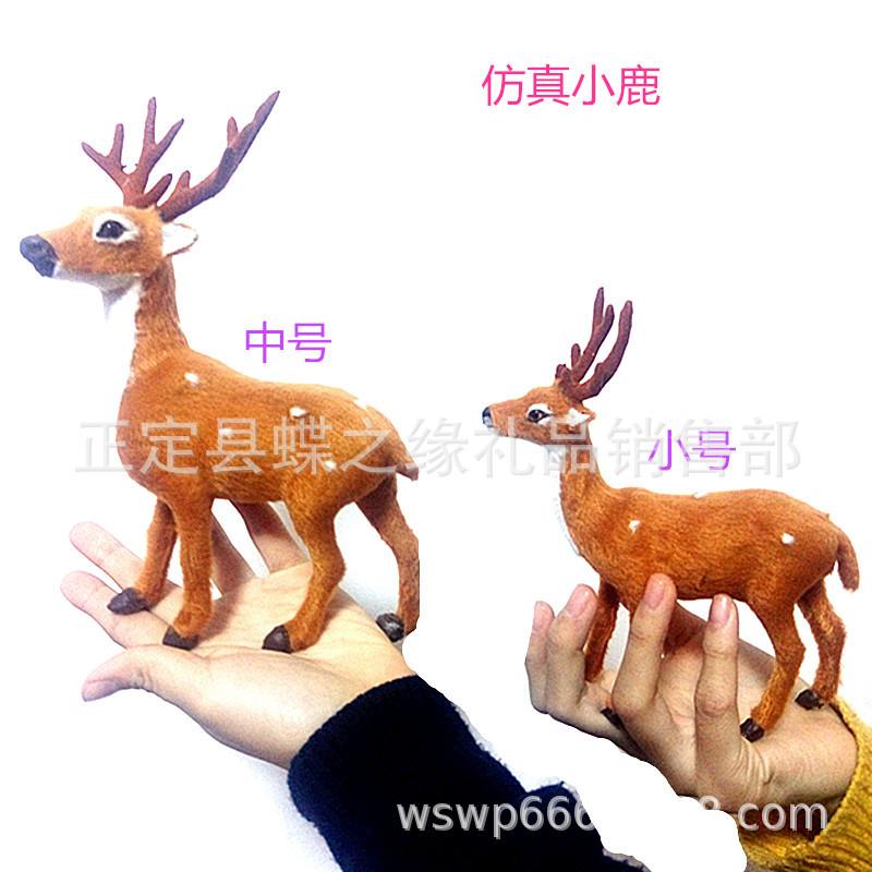 中号小号鹿800