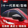 Tixinrui es Adecuado para Honda Civic Civic Style Deflector de Lluvia Ceja de Lluvia para Ventana de Coche Modificación Guerrero Negro Accesorios Deflectores de Lluvia