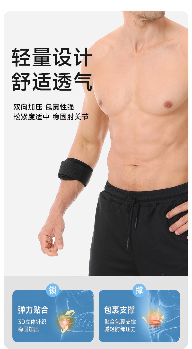z5218护肘-第一套-_07.jpg