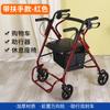 El carrito para ancianos andador multifunción scooter plegable de cuatro ruedas cinturón de ocio asiento carrito de compras