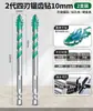 Broca Excéntrica Dentada de Cuatro Hojas Bosque Verde para Perforar Azulejos y Concreto, Broca Eléctrica Especializada con Dureza Ultra Alta para Perforación en Seco