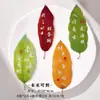 Marcadores de Página Folha Estilo Chinês Papelaria Estudantil Atividades de Recompensa Pequenos Presentes Clipes de Página com Texto Criativo Inspirador Prêmios