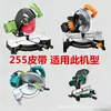 Correas para Sierra de Corte de Aluminio 255/350, Correas de Caucho de Alta Calidad Multirranura, Correas Universales para Máquinas de Corte de Acero