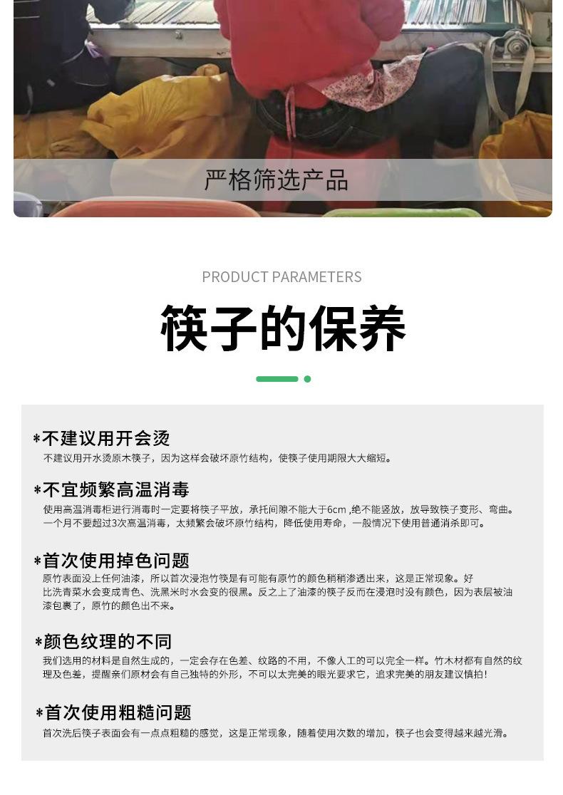 六月竹拼接筷详情_15.jpg