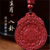 Cinnabar Cinnabar Nueve Palacios Bagua Marca Autenticidad Colgante para Hombres y Mujeres Doce Zodiaco Año de Nacimiento Colgante