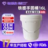 Balde Redondo com Alça de Ferro 16L Balde de Plástico Espesso Grande Balde Selado Doméstico Branco com Tampa Grande Capacidade Adequado para Uso Alimentar