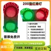 Luz de Sinalização de Trânsito LED Luz Vermelha Verde Tipo 200 Portão de Balança Rodoviária Escola de Condução Indicador de Luz Vermelha Verde Luz Decorativa