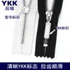 Ykk Nº. Zíper de Metal Fechado com 5 Dentes Prateados, Preto e Branco, para Calças, Braguilha e Bolsos, Grande Quantidade, Preço Excelente