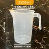 Use diretamente o copo medidor de material PP transparente espessado para cozinha, loja de milk tea, panificação, ferramentas de medição, uso duplo para milk tea e suco