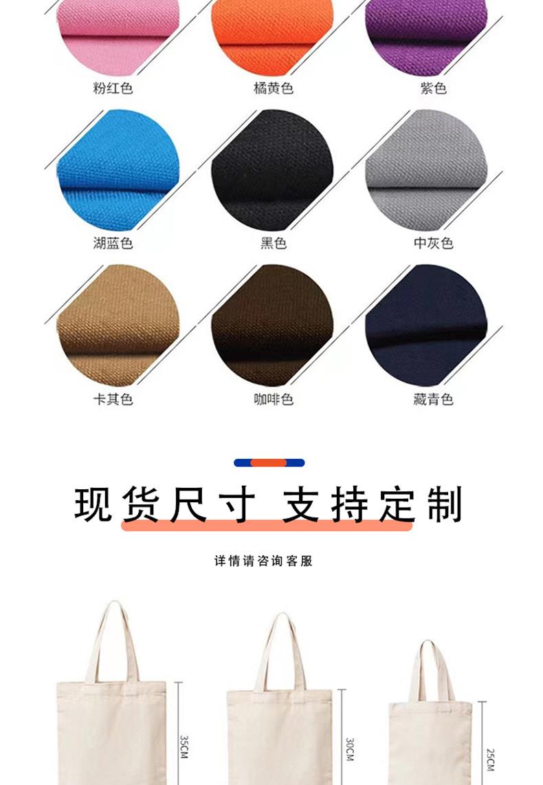 帆布袋详情2_12.jpg