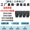 Compatível com cartucho de toner Pantum CTL355, cartucho de tinta CP5515DN, CP2515DN, tambor de toner CP5155DN, CP5165DN