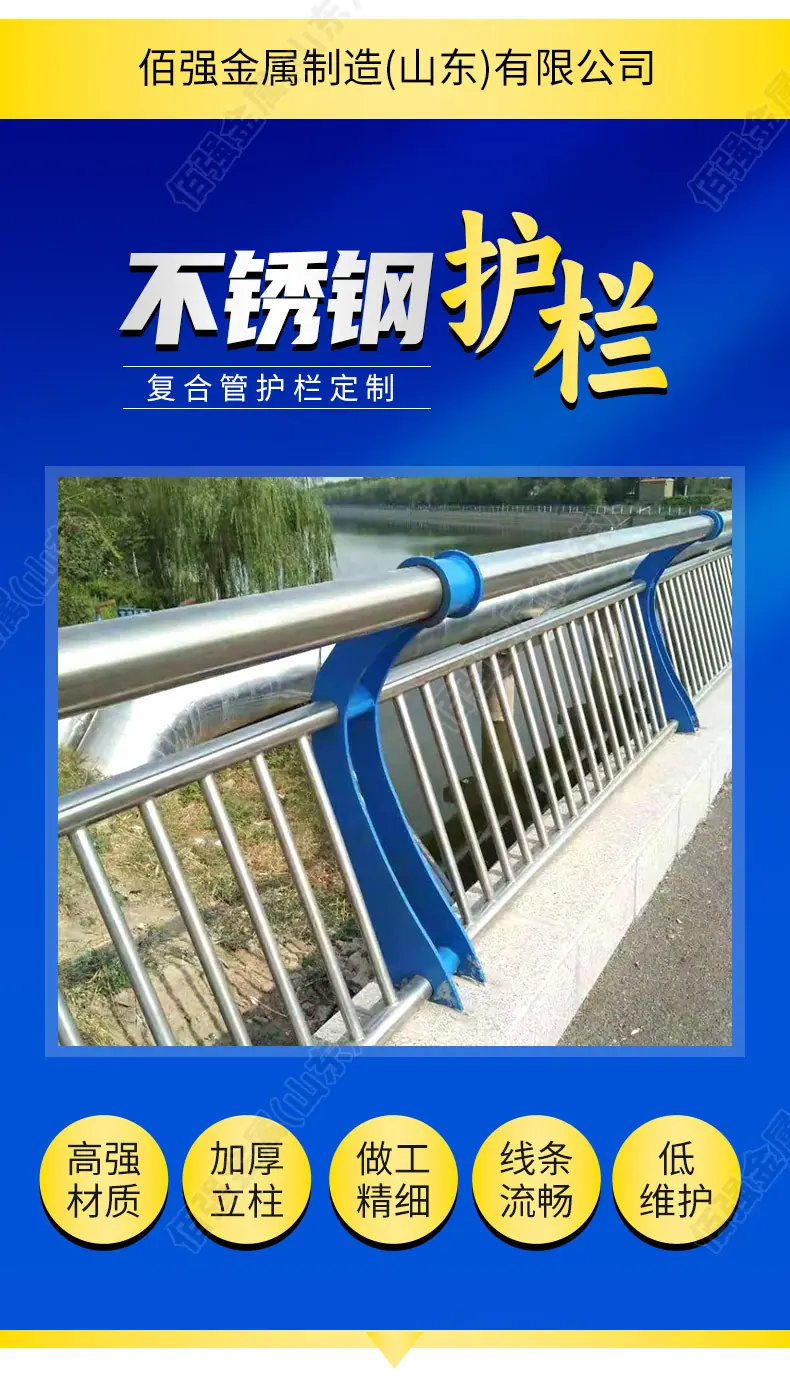 不锈钢复合管护栏_03.jpg